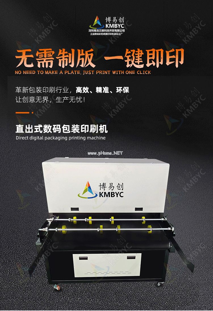 貓抓板數碼打印機